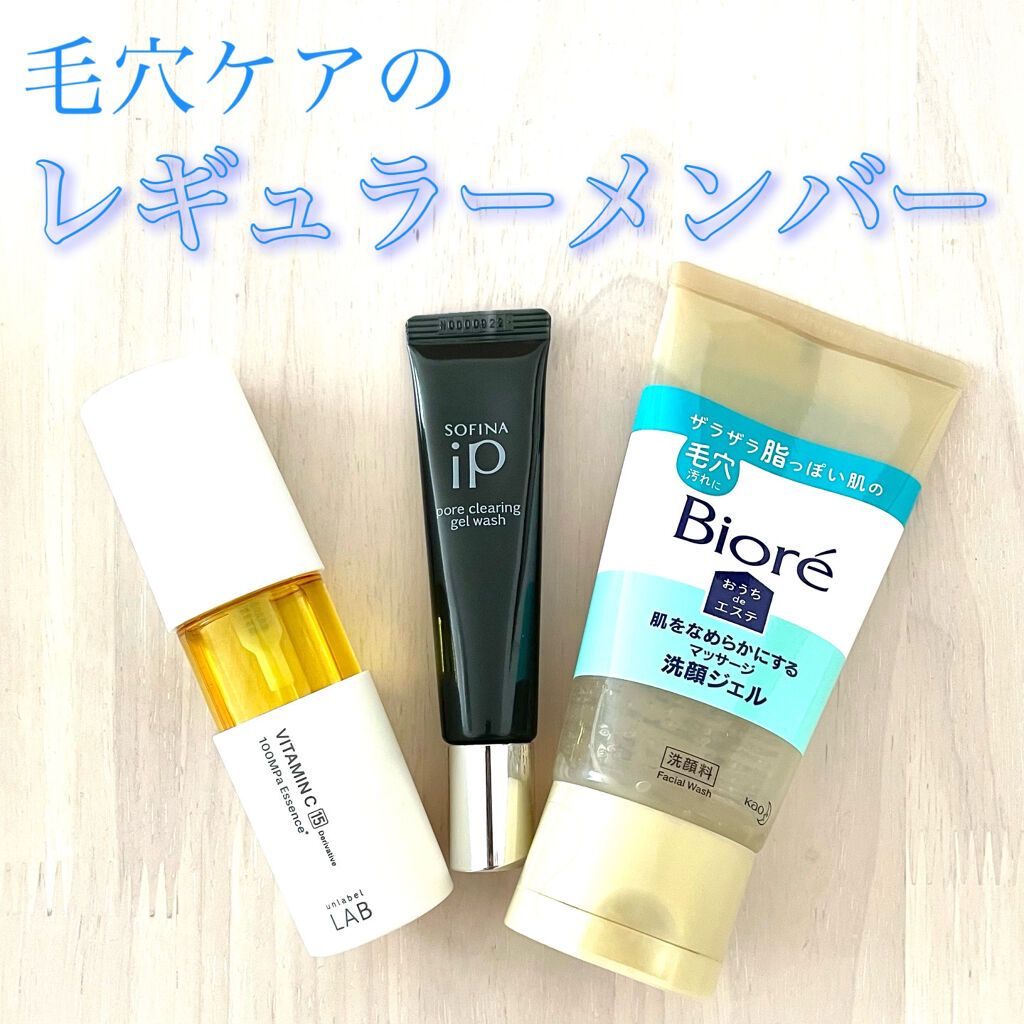 V エッセンス/unlabel/美容液を使ったクチコミ（1枚目）