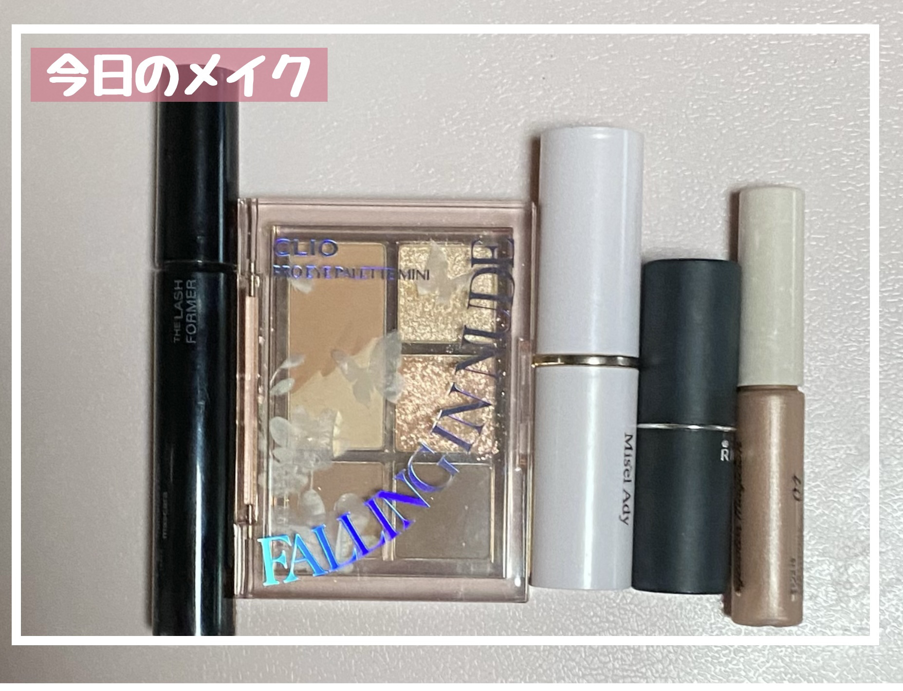 プロ アイパレット ミニ/CLIO/アイシャドウパレットを使ったクチコミ（1枚目）