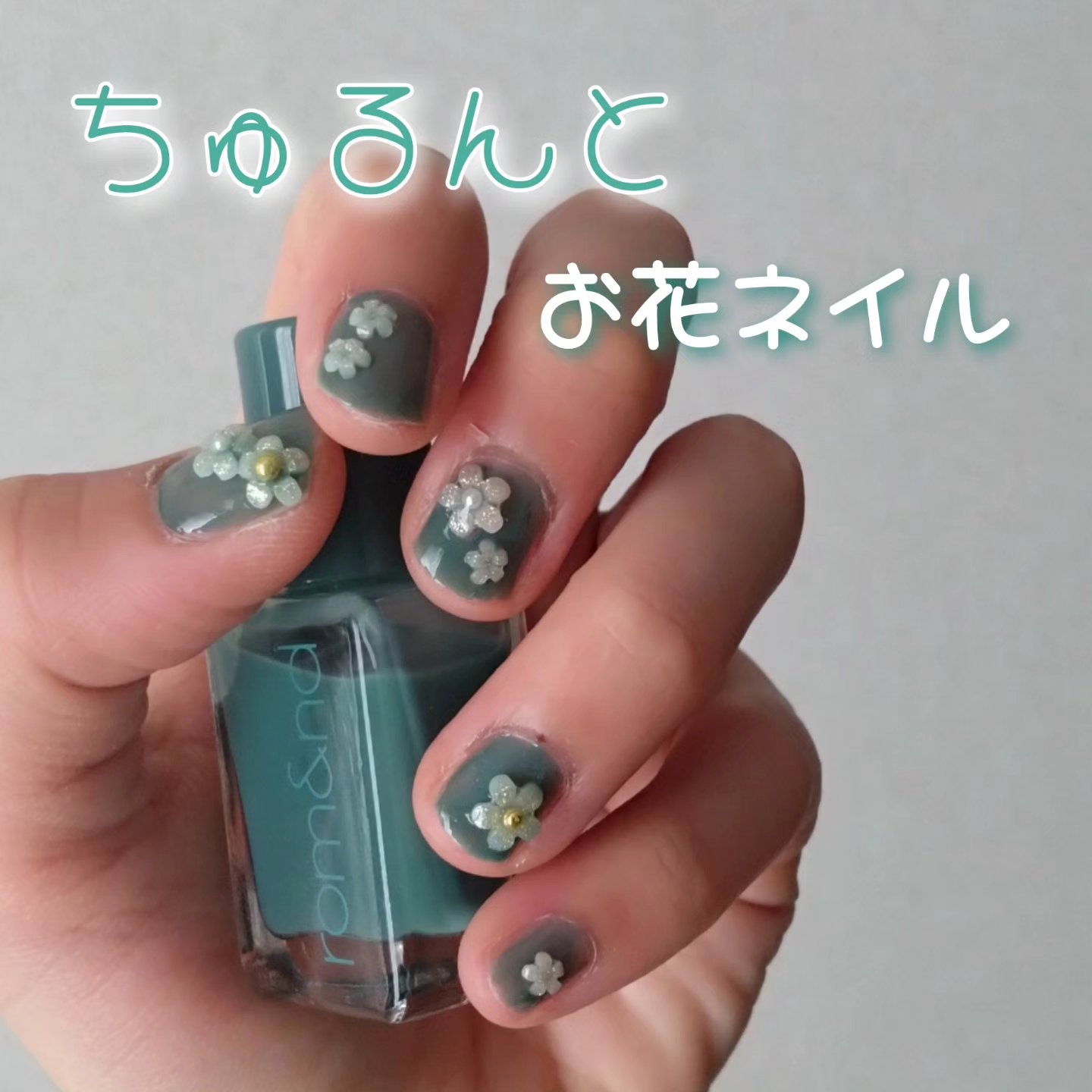 ムードペブルネイル/rom&nd/マニキュアを使ったクチコミ（1枚目）