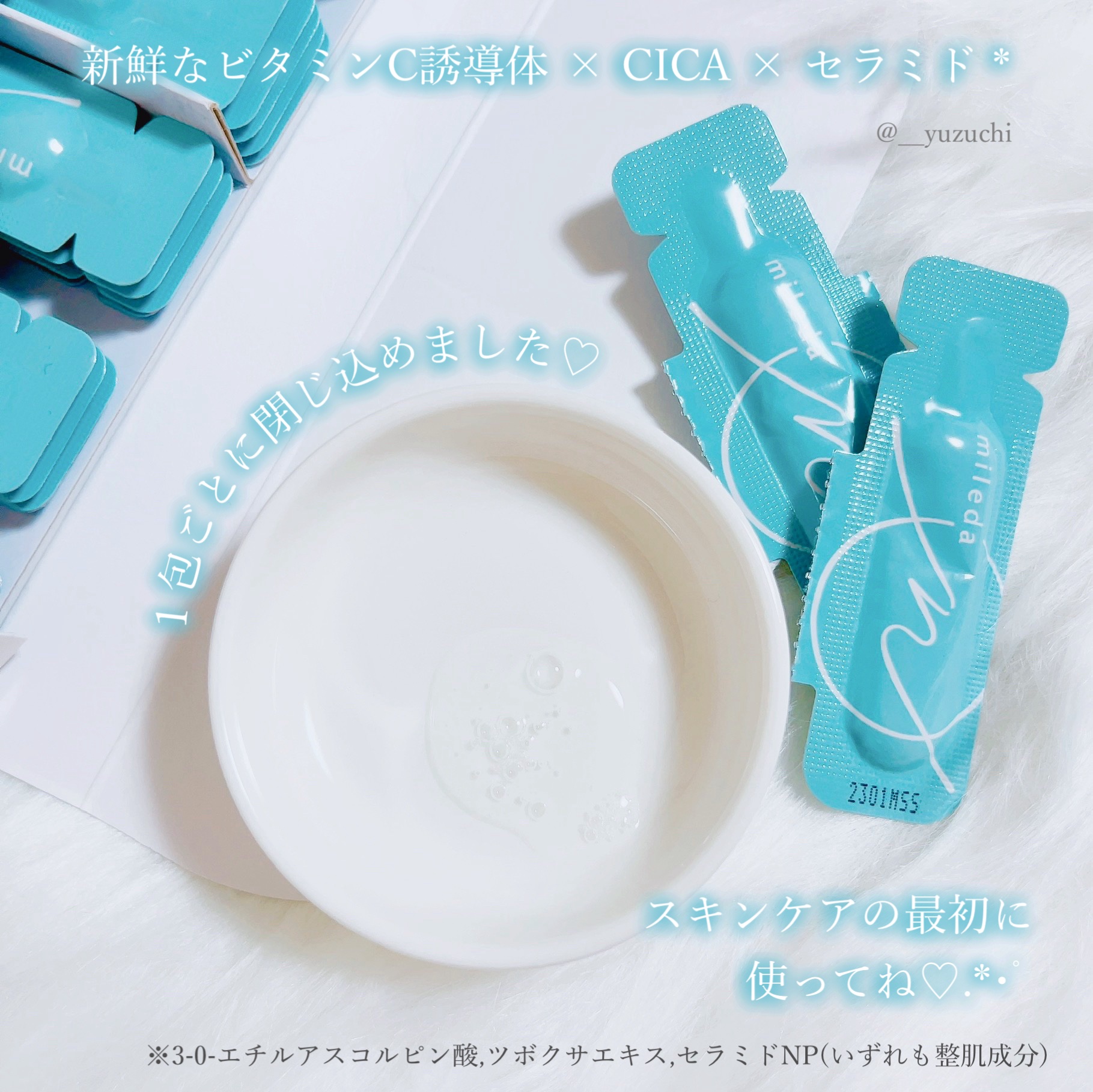 スムースリペアセラム/mileda/美容液を使ったクチコミ（3枚目）