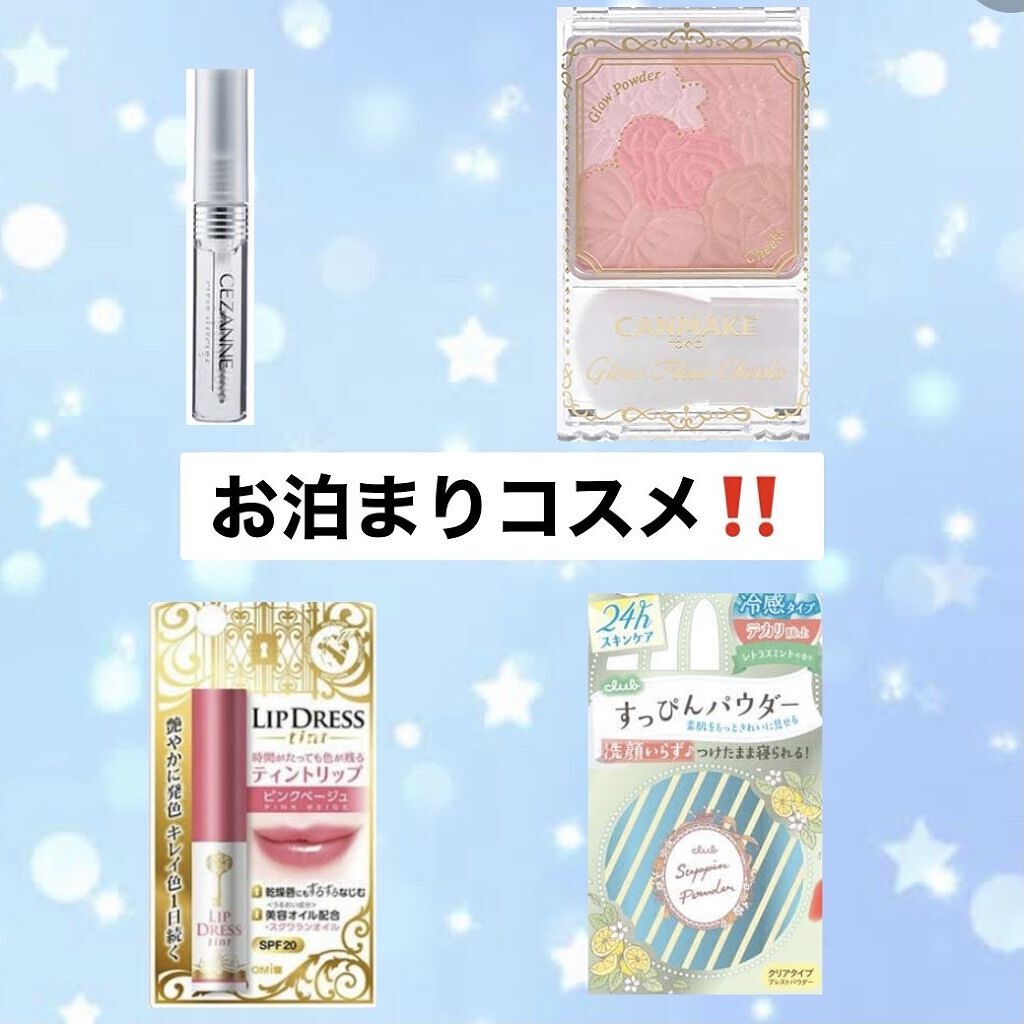 クリア マスカラR/CEZANNE/マスカラ下地を使ったクチコミ（1枚目）