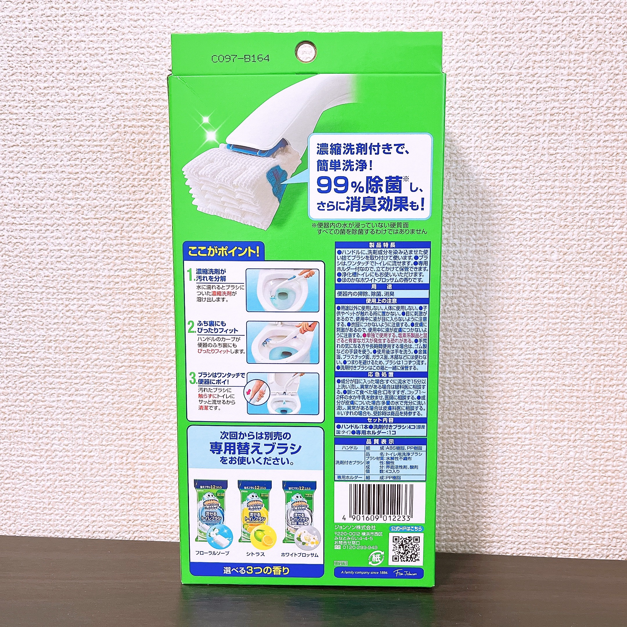 スクラビングバブル 流せるトイレブラシ/ジョンソン/その他を使ったクチコミ（2枚目）