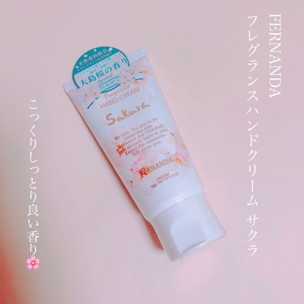 フレグランスハンドクリーム ブロッサムブロー/フェルナンダ/ハンドクリームを使ったクチコミ(1枚目)