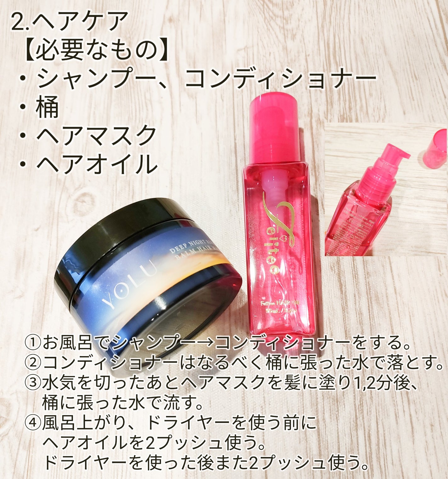 ディープナイトリペアバームヘアマスク/YOLU/ヘアマスク・ヘアパックを使ったクチコミ(1枚目)