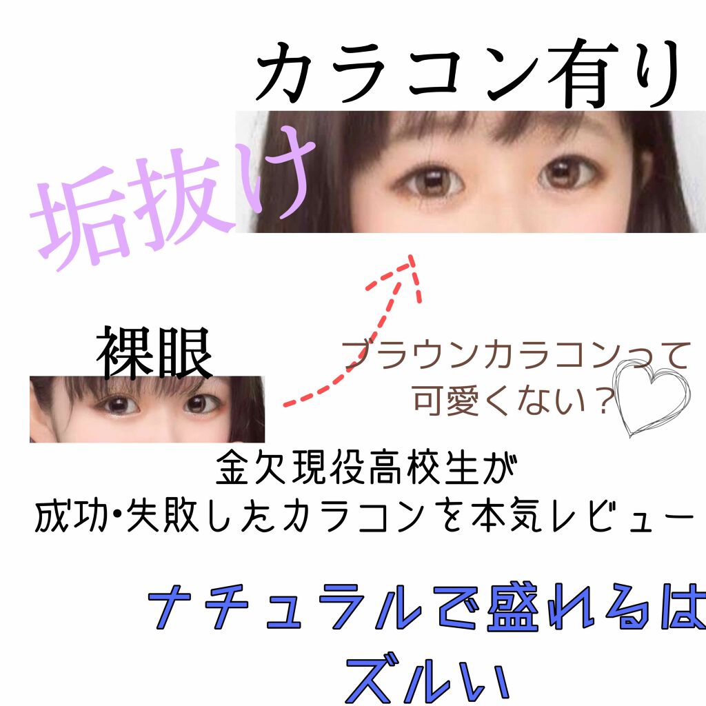 Angelcolor Bambi Series 1day /AngelColor/ワンデー(1DAY)カラコンを使ったクチコミ(1枚目)