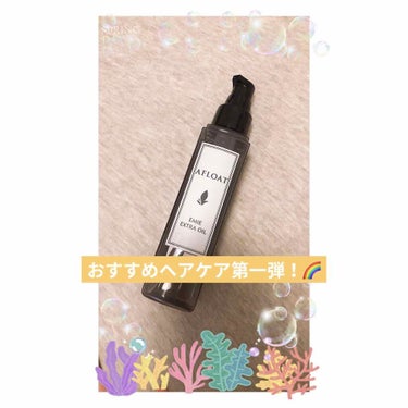 ☁️*＊ひよこ＊*☁️ on LIPS 「🌈ヘアケアおすすめアイテム①🧚🏻‍♀️おすすめオイル、ミスト紹..」（1枚目）