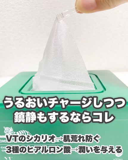 CICA デイリースージングマスク/VT/シートマスク・パックを使ったクチコミ(9枚目)