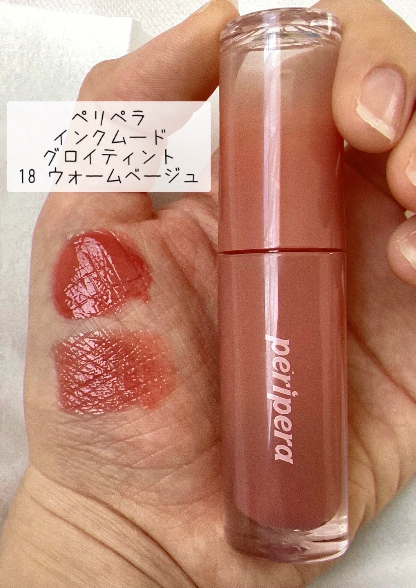 インク ムード グロイ ティント/PERIPERA/リップティントを使ったクチコミ(3枚目)