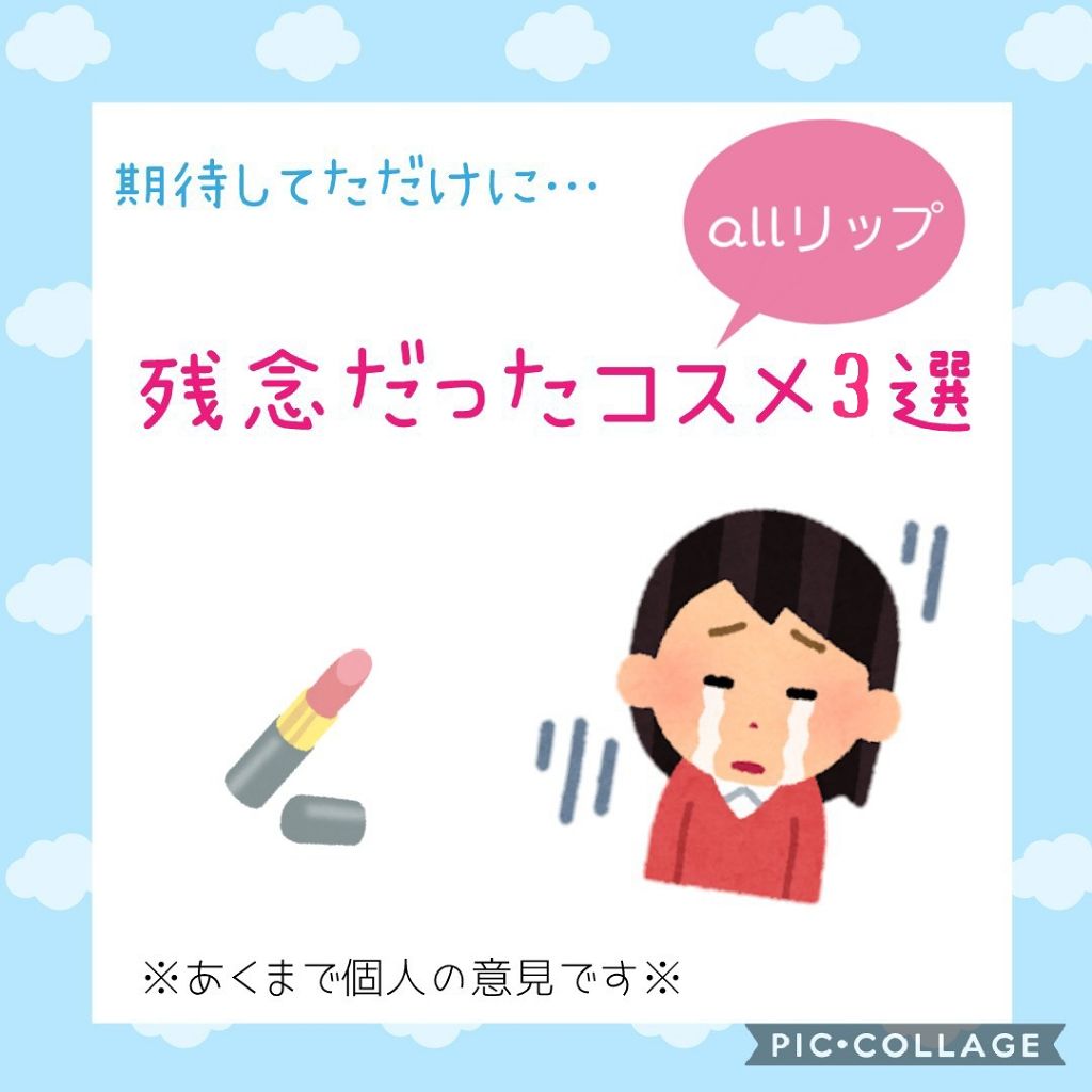 リップフォンデュ ハニーローズの香り/メンソレータム/リップバームを使ったクチコミ（1枚目）