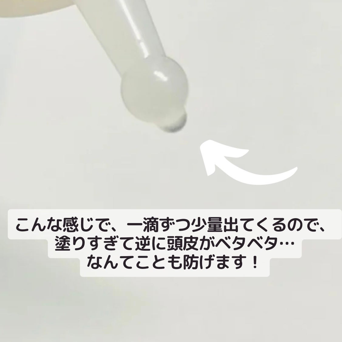 頭皮保湿ローション/キュレル/頭皮ローションを使ったクチコミ(3枚目)