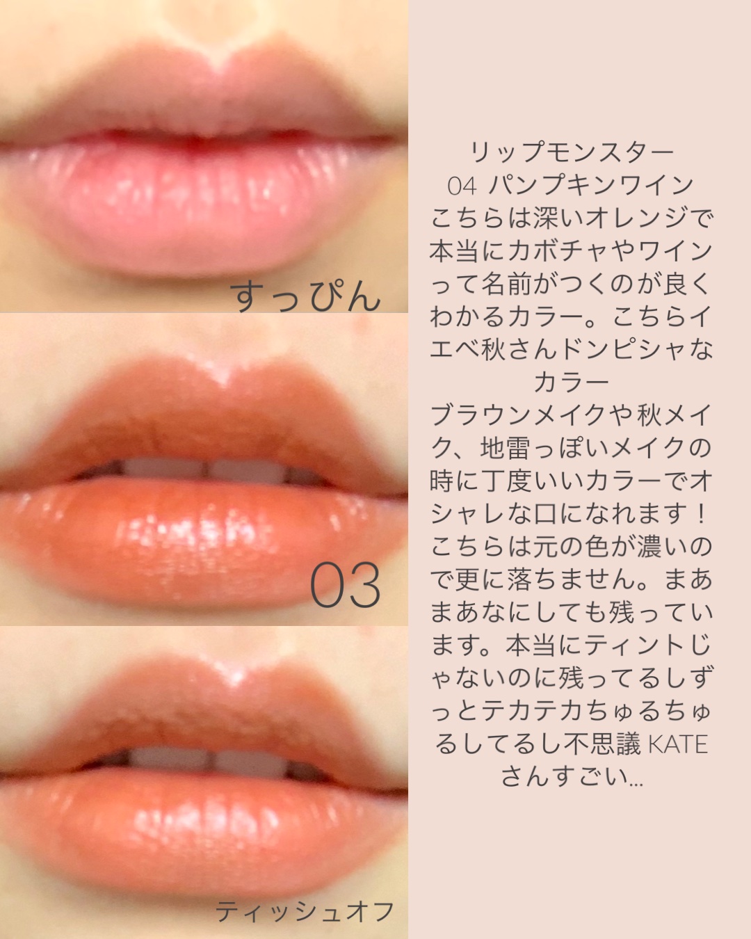 ケイト リップモンスター/KATE/口紅を使ったクチコミ（3枚目）