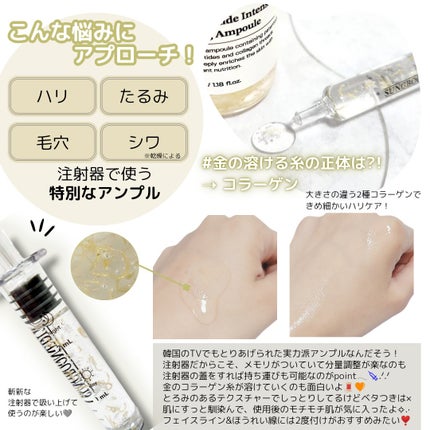 シルクペプチドインテンシブリフティングアンプル/SUNGBOON EDITOR(成分エディター)/美容液を使ったクチコミ(3枚目)