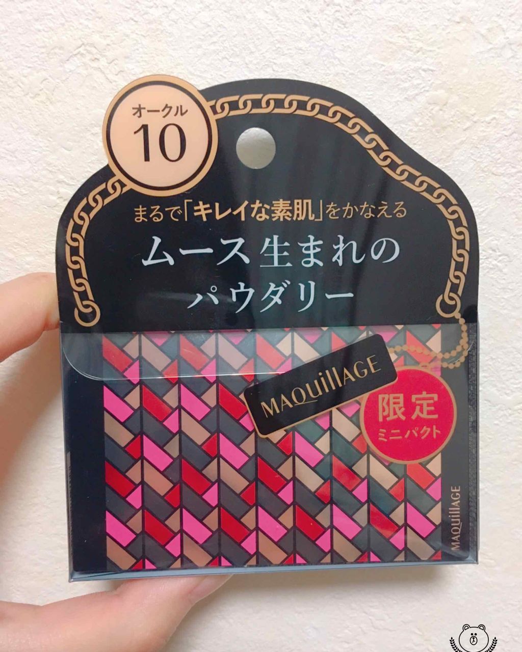 ドラマティックパウダリー UV/マキアージュ/パウダーファンデーションを使ったクチコミ(1枚目)