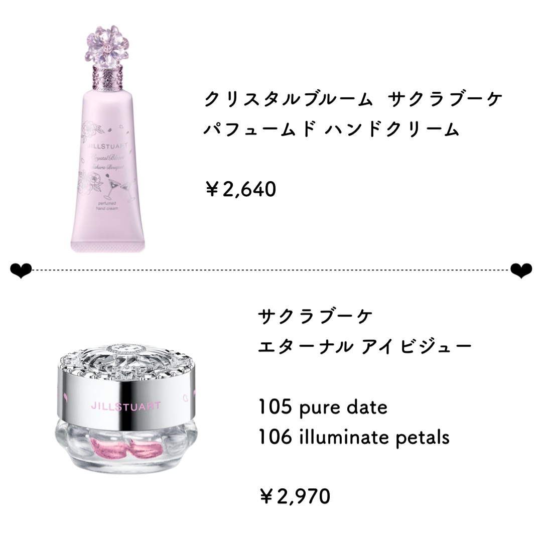 クリスタルブルーム サクラブーケ オードパルファン /JILL STUART/香水(レディース)を使ったクチコミ（3枚目）