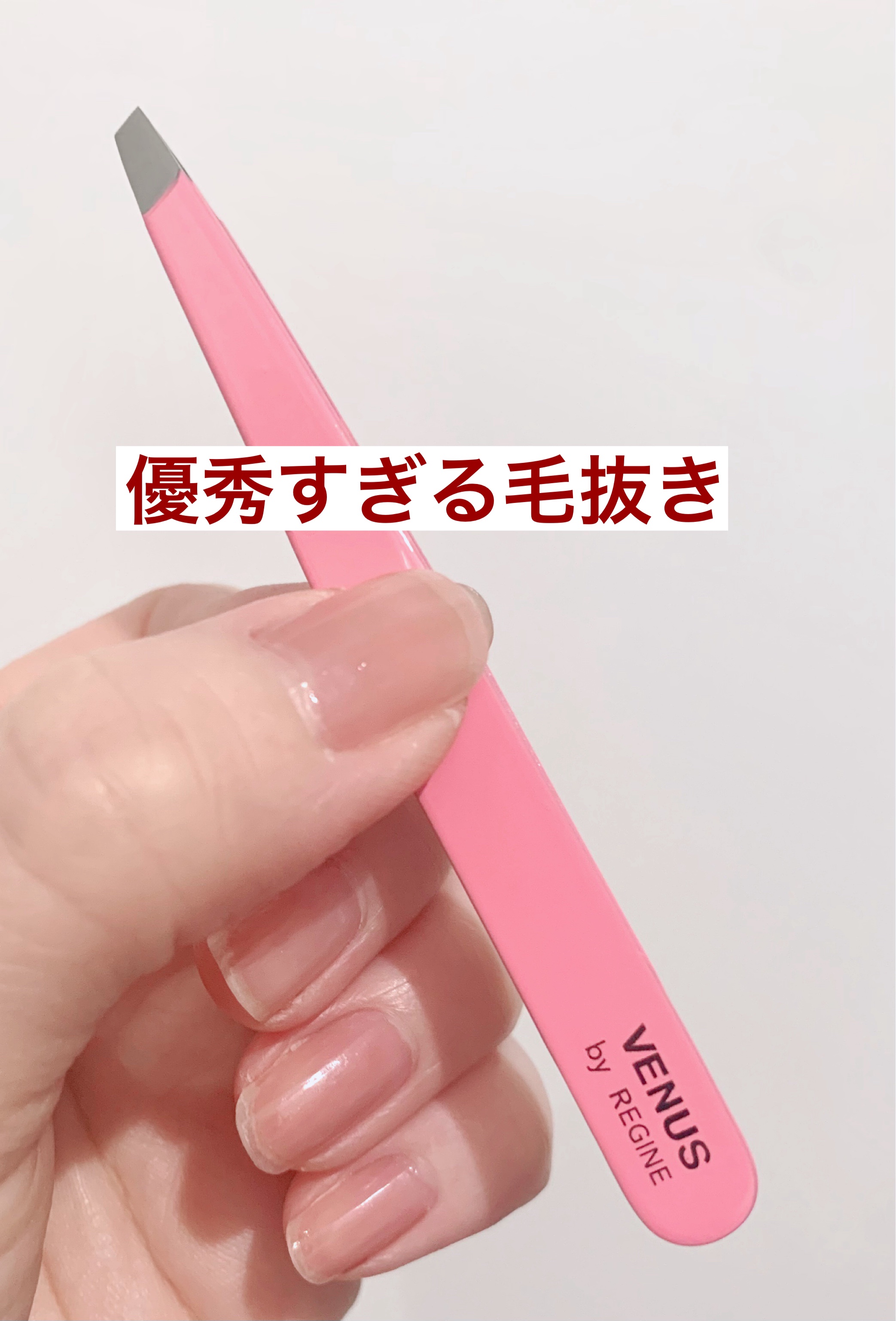 ヴィーナスレジンツィーザー/レジン/毛抜きを使ったクチコミ（1枚目）