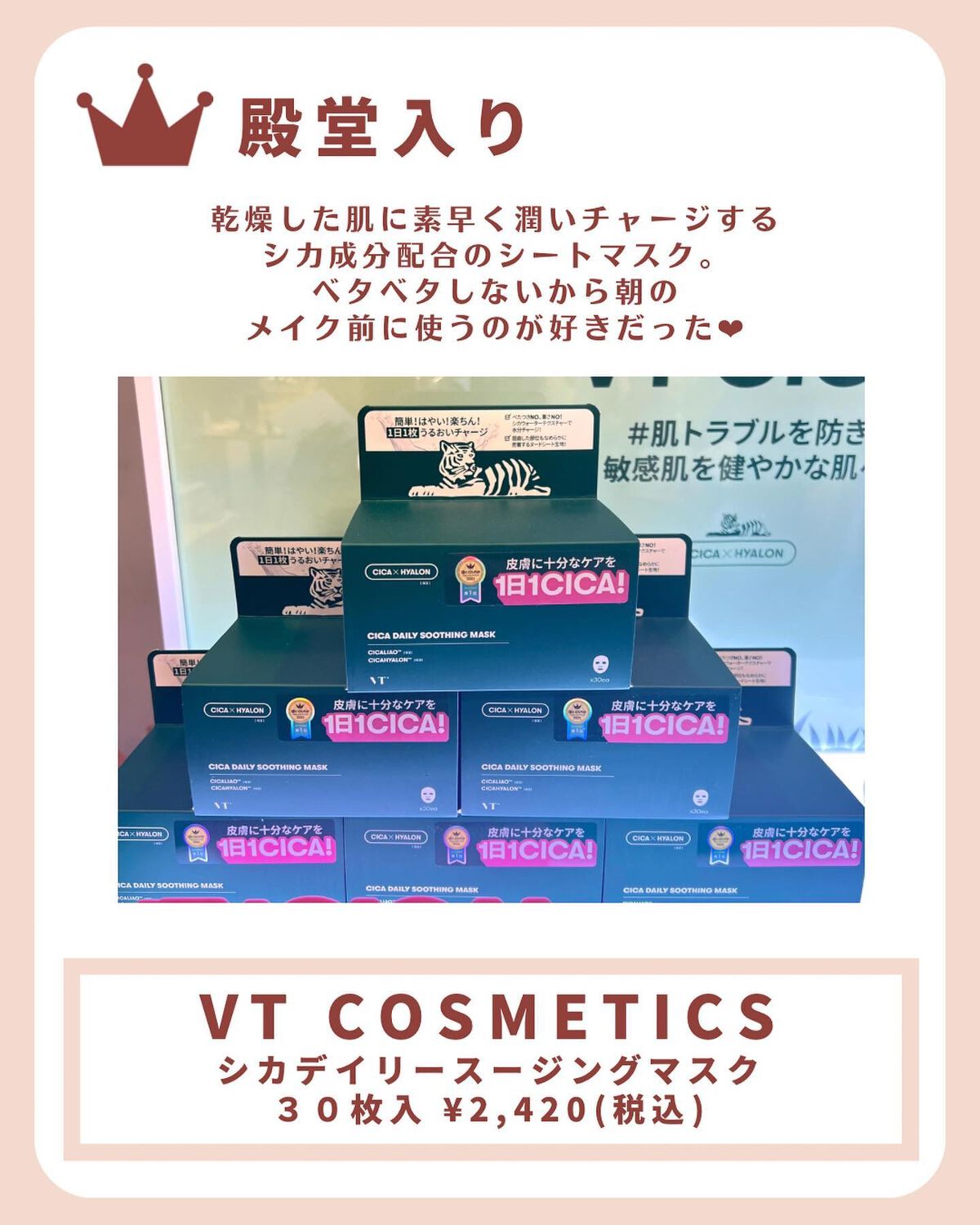 CICA デイリースージングマスク/VT/シートマスク・パックを使ったクチコミ（3枚目）