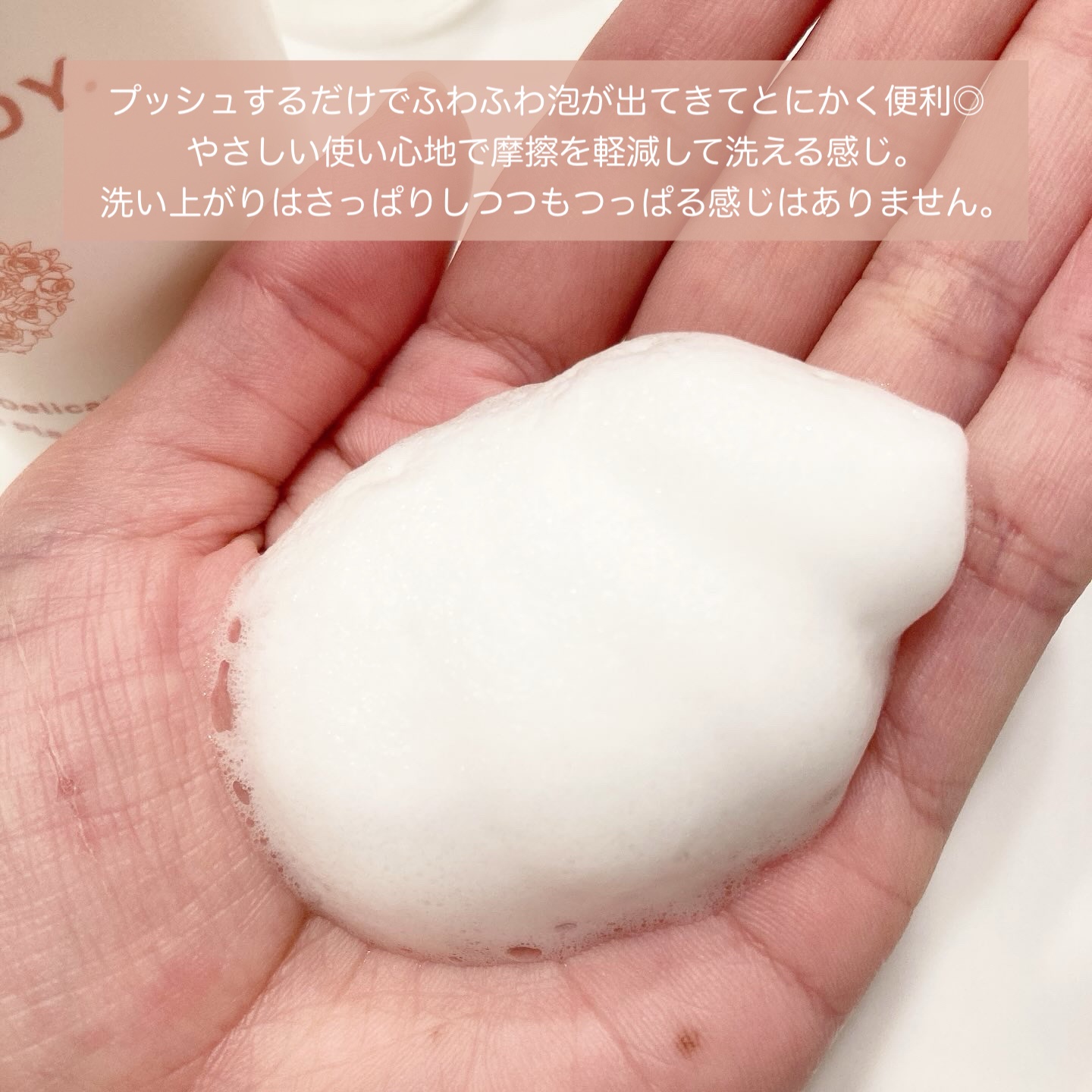 デリケート ローズプラセンタ ウォッシュ/The LADY./デリケートゾーンケアを使ったクチコミ（3枚目）