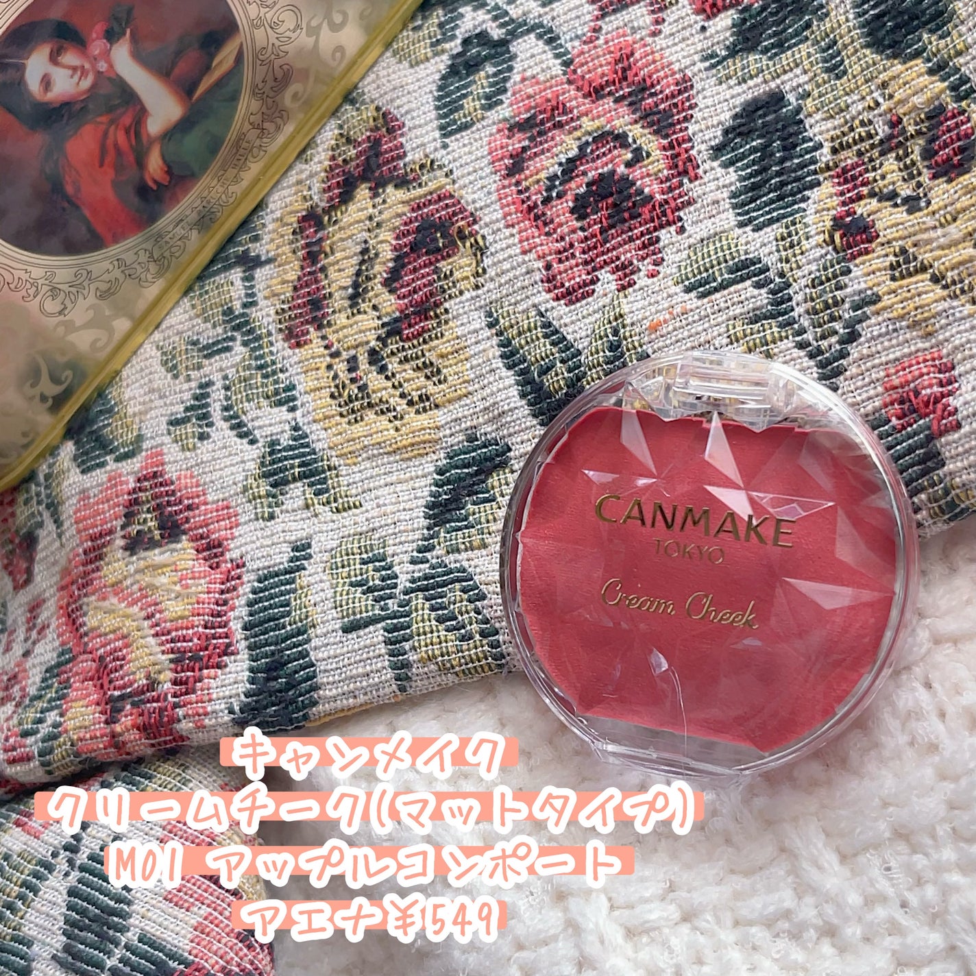 クリームチーク(マットタイプ)/キャンメイク/ジェル・クリームチークを使ったクチコミ(1枚目)