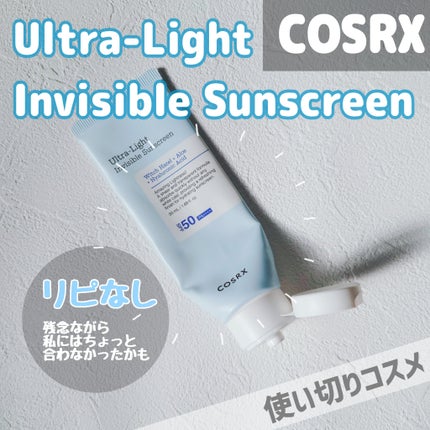 ウルトラライト透明UVクリーム/COSRX/日焼け止めクリームを使ったクチコミ(1枚目)