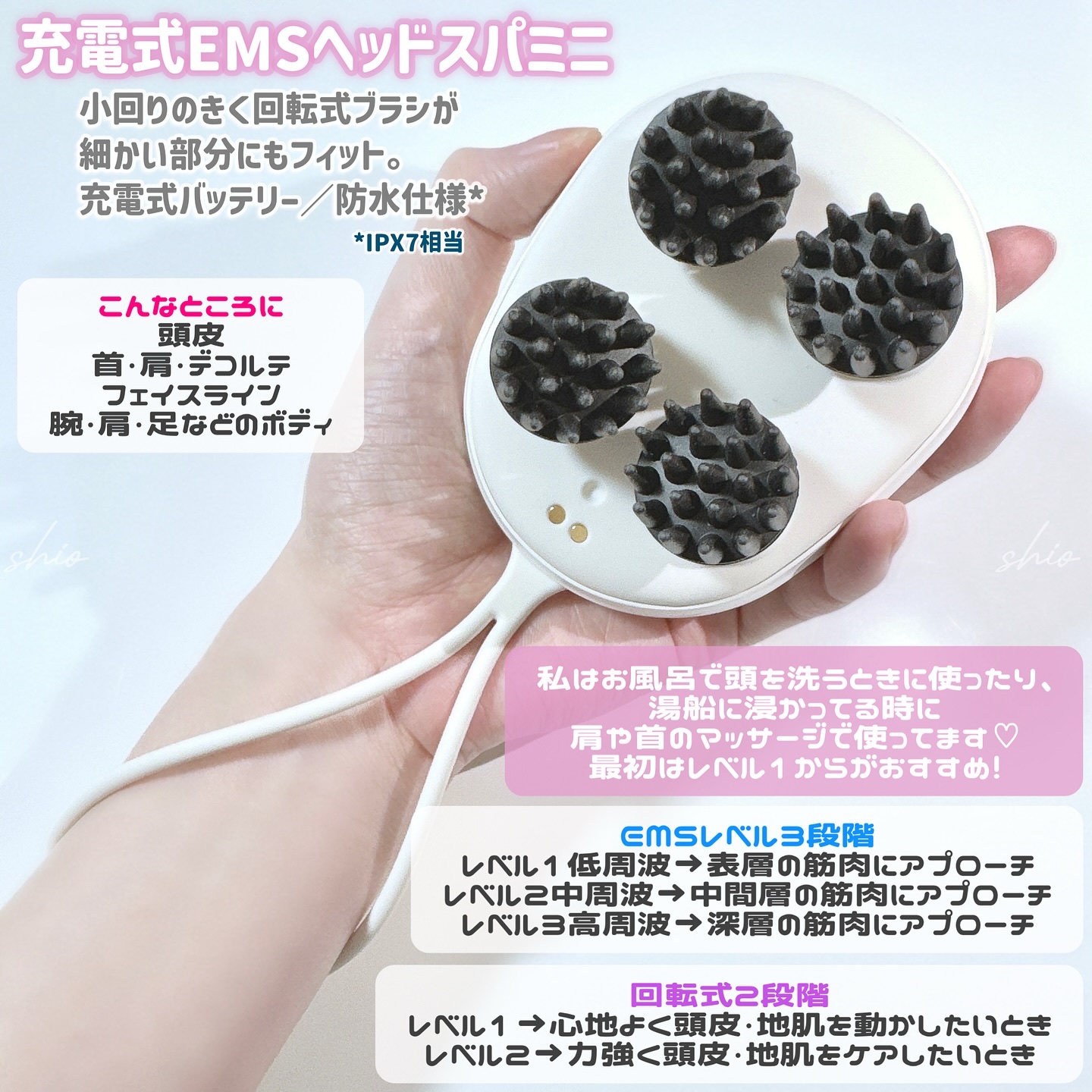 充電式EMSヘッドスパ ミニ/FESTINO/ヘッドマッサージャーを使ったクチコミ（2枚目）