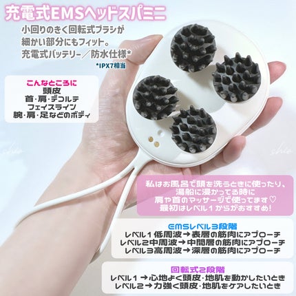充電式EMSヘッドスパ ミニ/FESTINO/ヘッドマッサージャーを使ったクチコミ(2枚目)