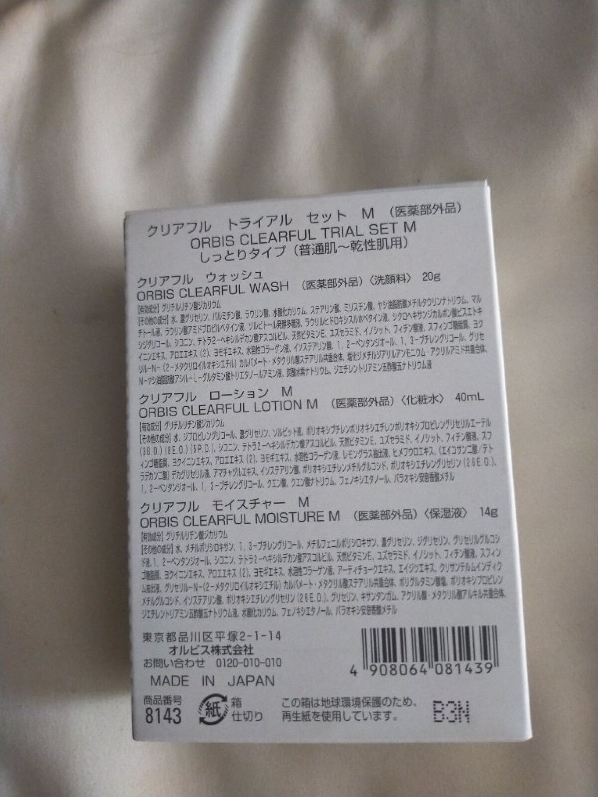 を使ったクチコミ（2枚目）