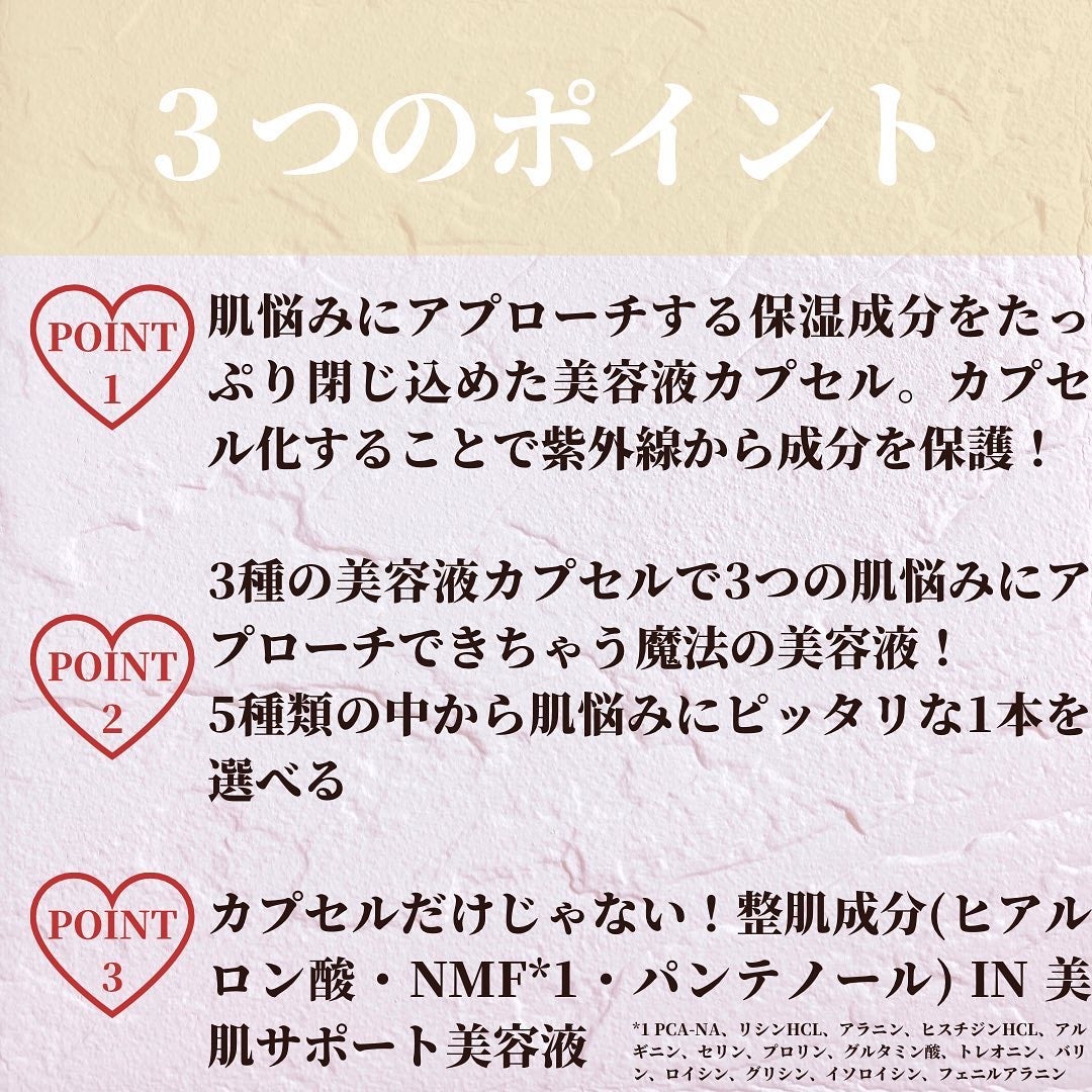 プチジニー ボンボンセラム YWG/pdc/美容液を使ったクチコミ(3枚目)