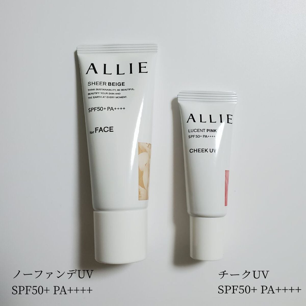 アリィー クロノビューティ カラーチューニングUV/アリィー/日焼け止めクリームを使ったクチコミ(2枚目)