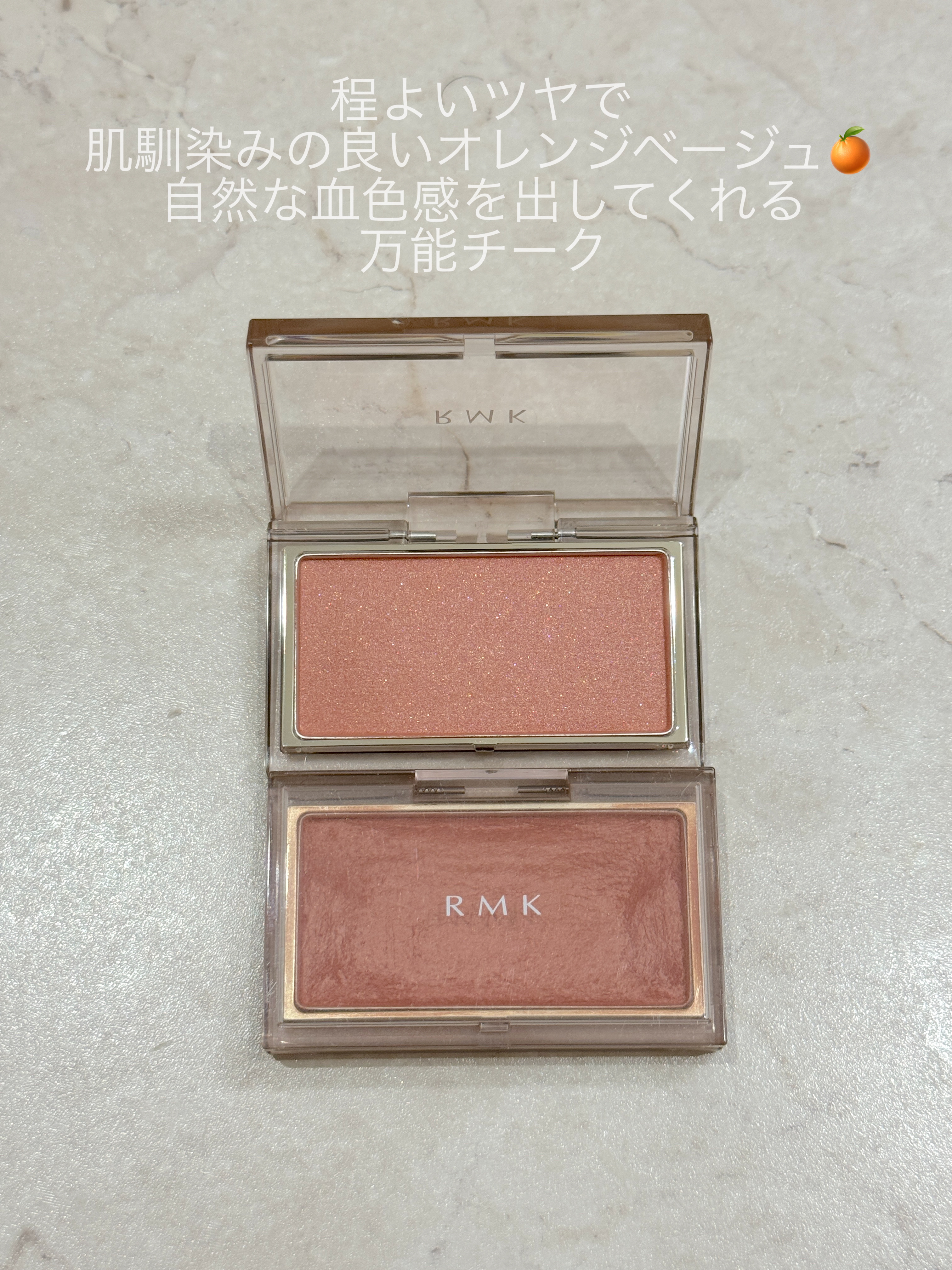 RMK ピュア コンプレクション ブラッシュ/RMK/パウダーチークを使ったクチコミ（2枚目）