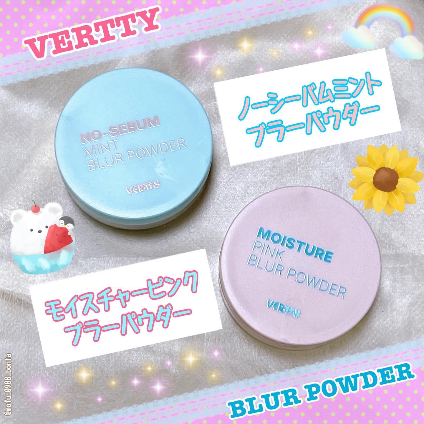 ノーセバムミントブラーパウダー /Vertty/ルースパウダーを使ったクチコミ（1枚目）