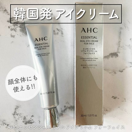 エッセンシャル リアル アイクリーム フォーフェイス/AHC/アイケア・アイクリームを使ったクチコミ(1枚目)