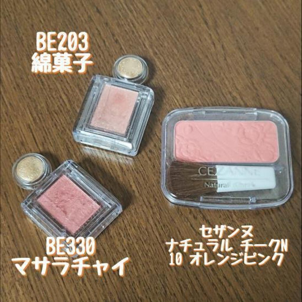 ナチュラル チークN/CEZANNE/パウダーチークを使ったクチコミ(2枚目)