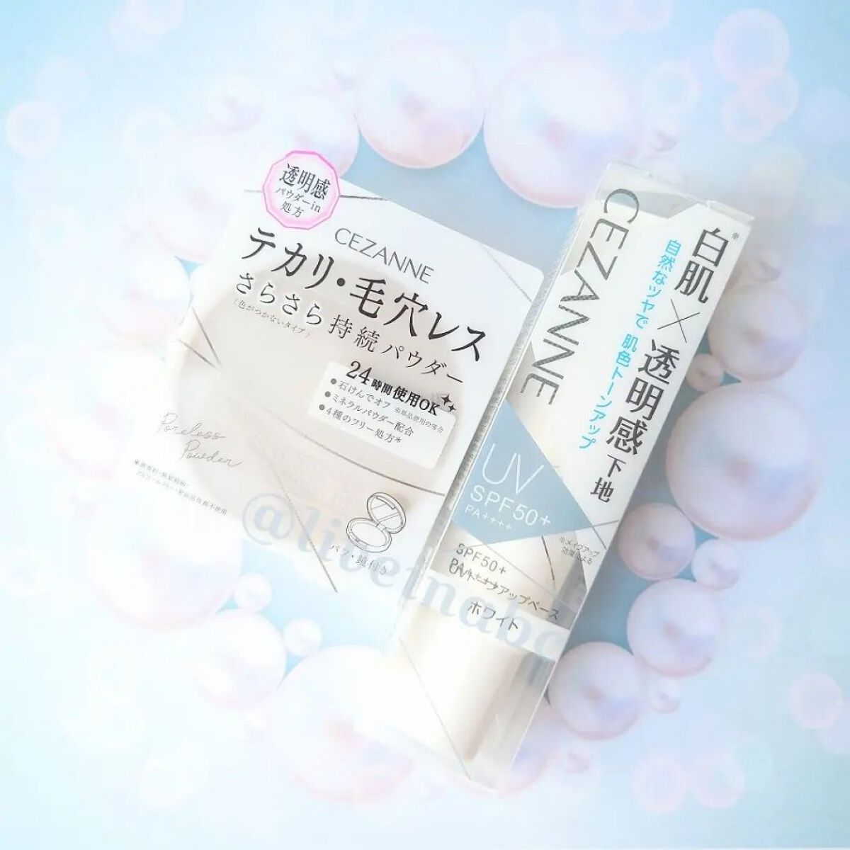 UVトーンアップベース/CEZANNE/化粧下地を使ったクチコミ（2枚目）