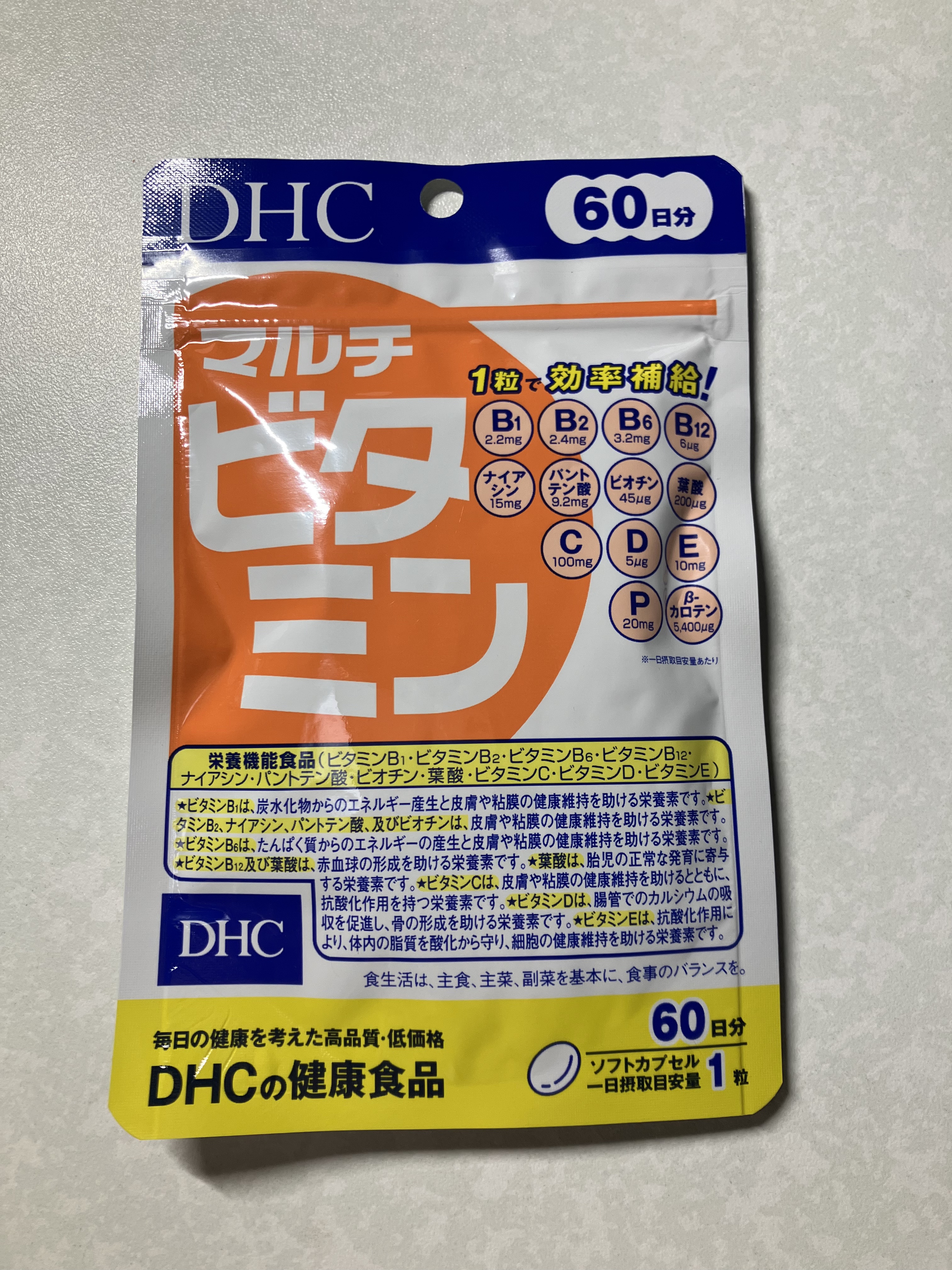 DHC マルチビタミン/DHC/美容サプリメントを使ったクチコミ（1枚目）