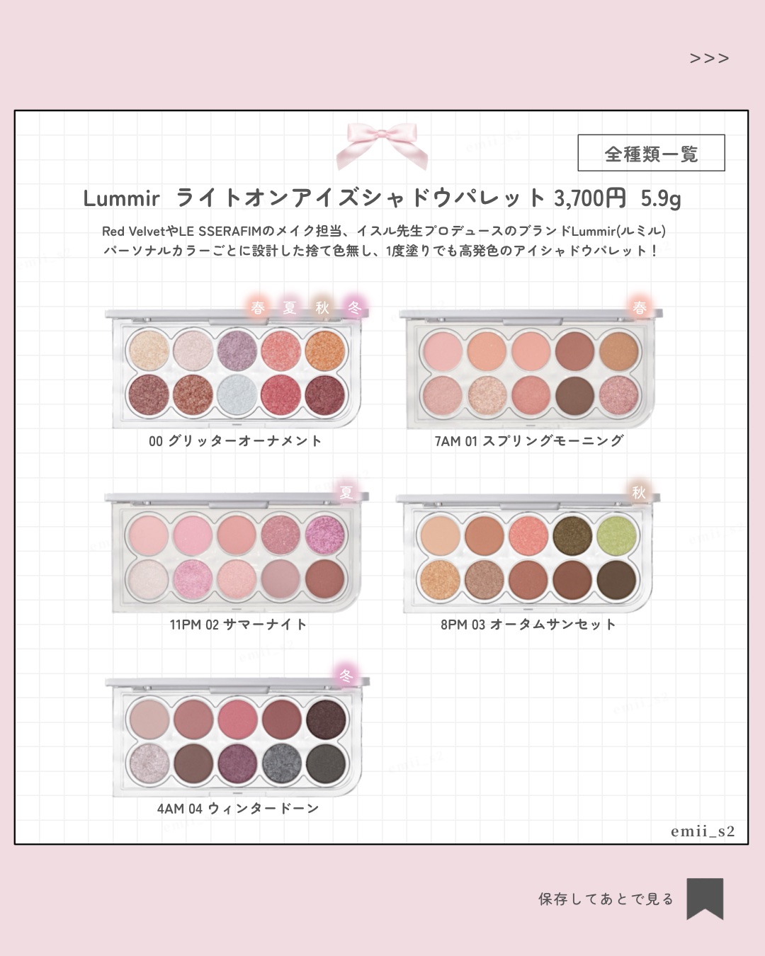 ライトオンアイズシャドウパレット/ルミル/アイシャドウパレットを使ったクチコミ（2枚目）