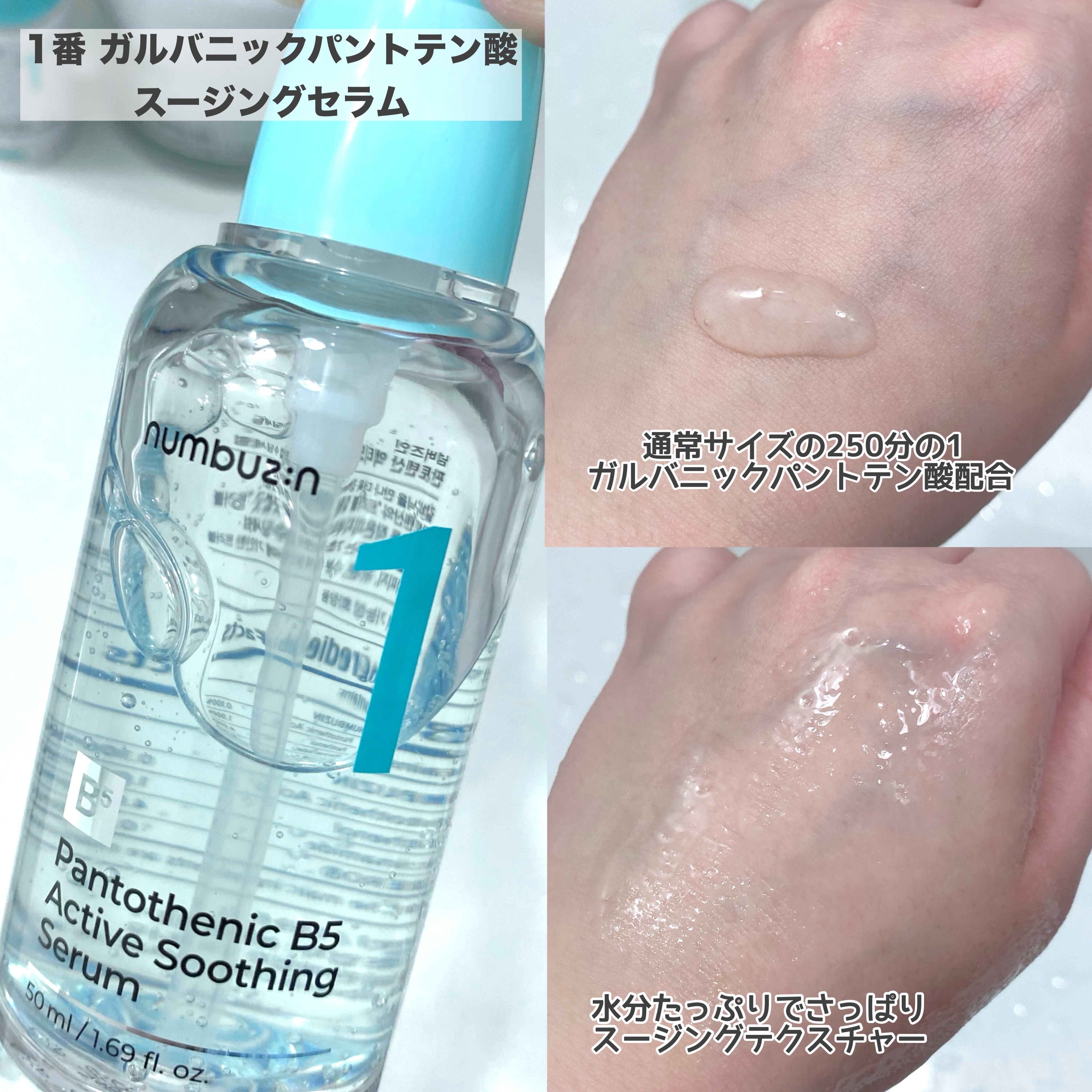 1番 塗るパントテン酸スージングクリーム/numbuzin/フェイスクリームを使ったクチコミ（2枚目）
