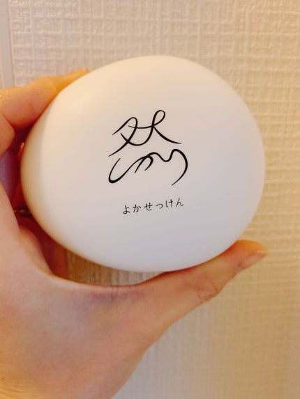然 よかせっけん(ジャータイプ)/長寿の里/洗顔フォームを使ったクチコミ(1枚目)