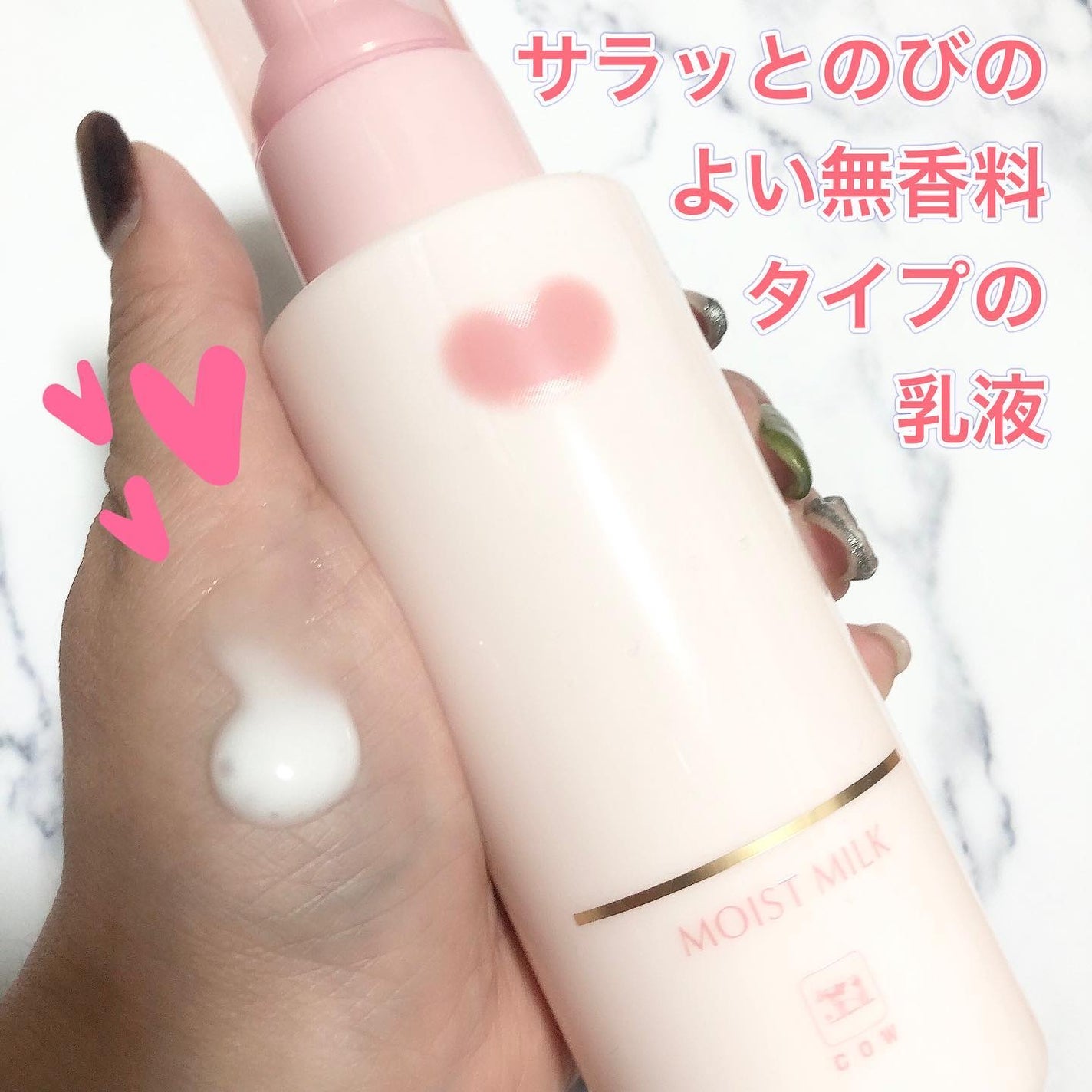 保湿乳液/カウブランド無添加/乳液を使ったクチコミ(6枚目)