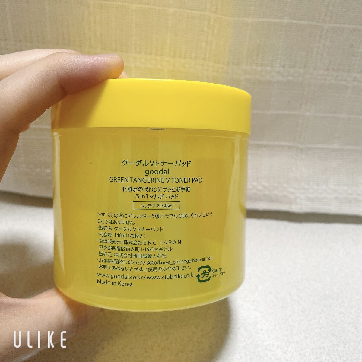 グリーンタンジェリン ビタCダークスポットケアパッド/goodal/トナーパッドを使ったクチコミ（3枚目）