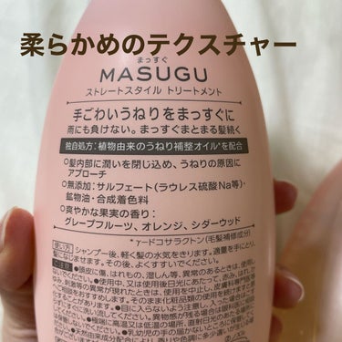 MASUGU シャンプー／トリートメント/STYLEE/シャンプー・コンディショナーを使ったクチコミ（3枚目）