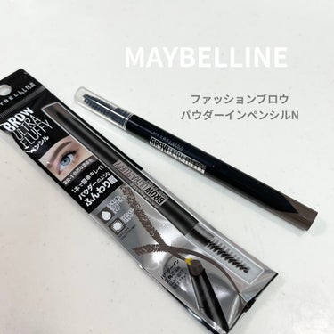 ファッションブロウ パウダーインペンシル N/MAYBELLINE NEW YORK/アイブロウペンシルを使ったクチコミ（1枚目）