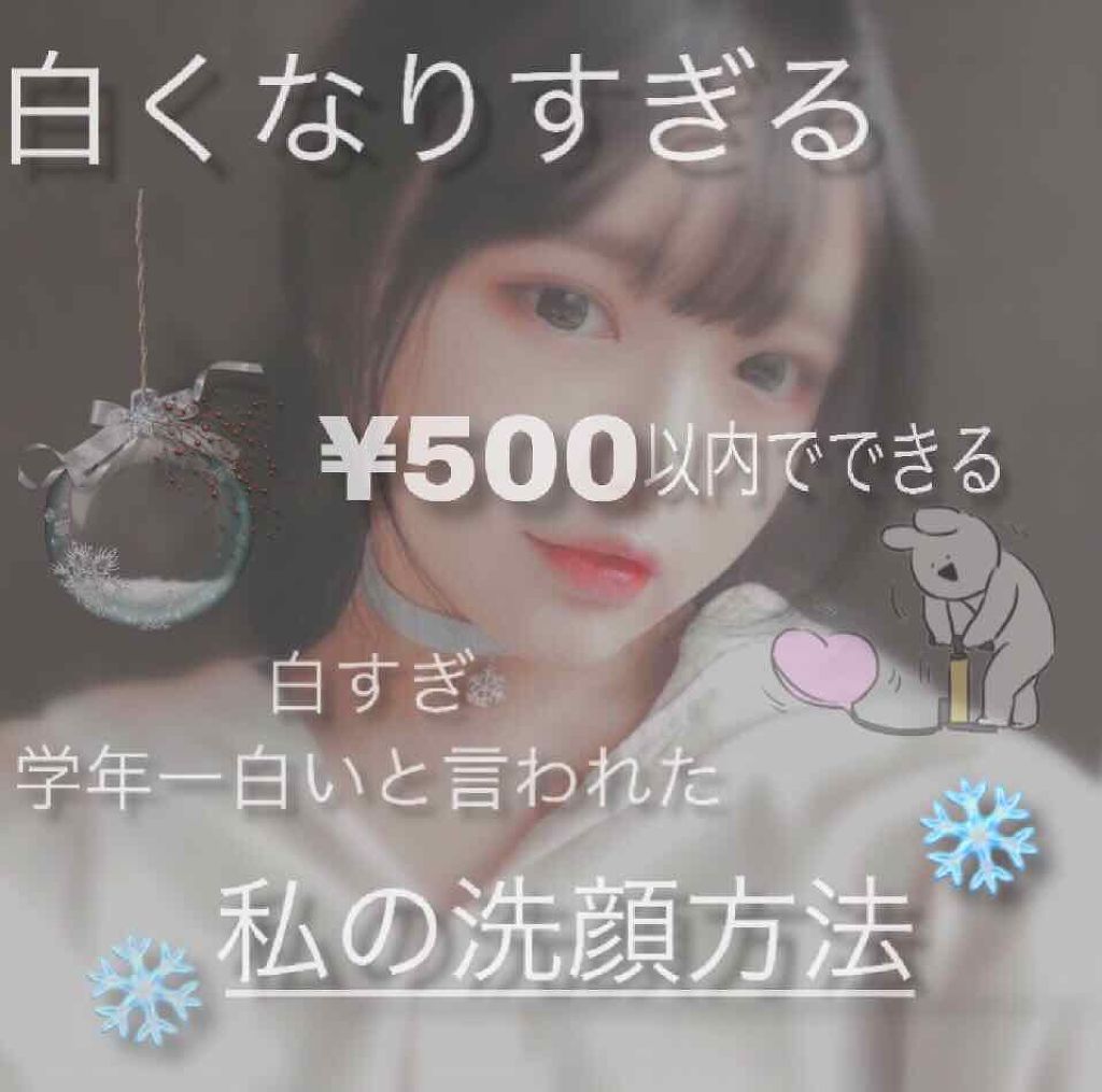 ウォッシャブル コールド クリーム/ちふれ/クレンジングクリームを使ったクチコミ（1枚目）