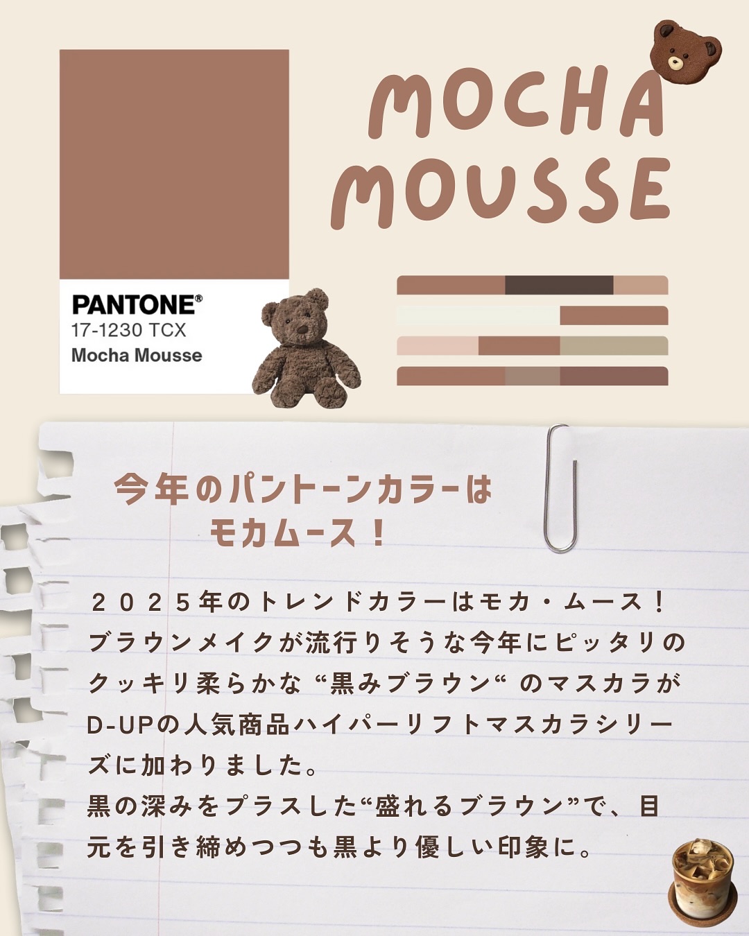 ハイパーリフトマスカラ/D-UP/マスカラを使ったクチコミ（3枚目）