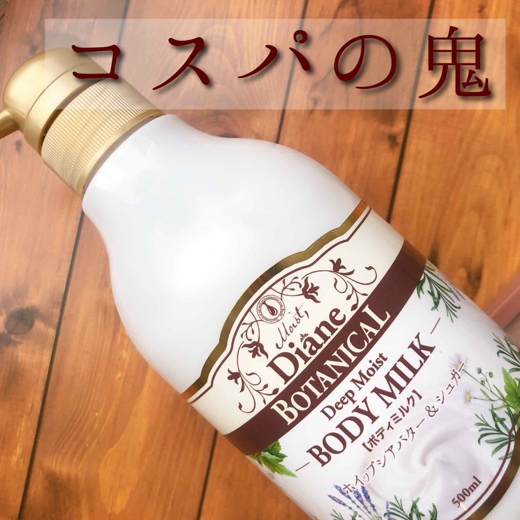 ハニーオランジュの香り/ボディミルク/ダイアン/ボディミルクを使ったクチコミ（1枚目）