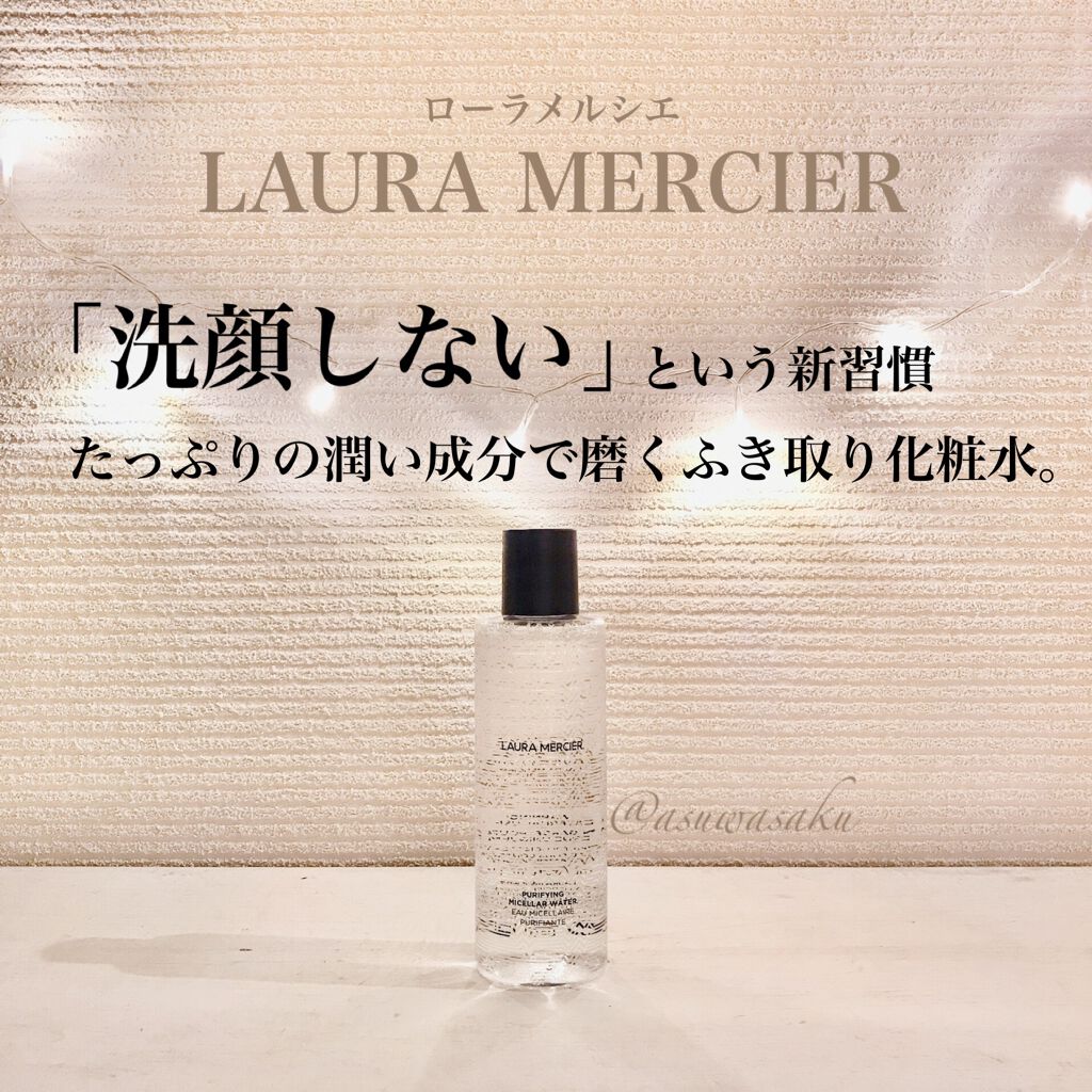 特製コットン/ローラ メルシエ/コットンを使ったクチコミ（1枚目）