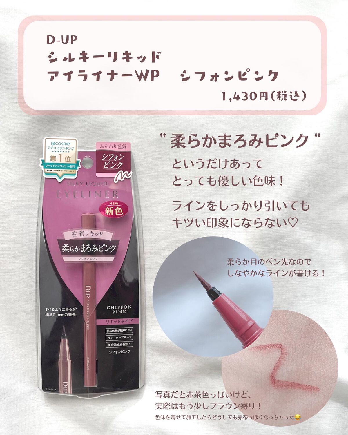 パーフェクトエクステンション マスカラ for カール/D-UP/マスカラを使ったクチコミ（3枚目）