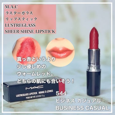 ラスターガラス リップスティック ビジネス カジュアル/M・A・C/口紅の画像