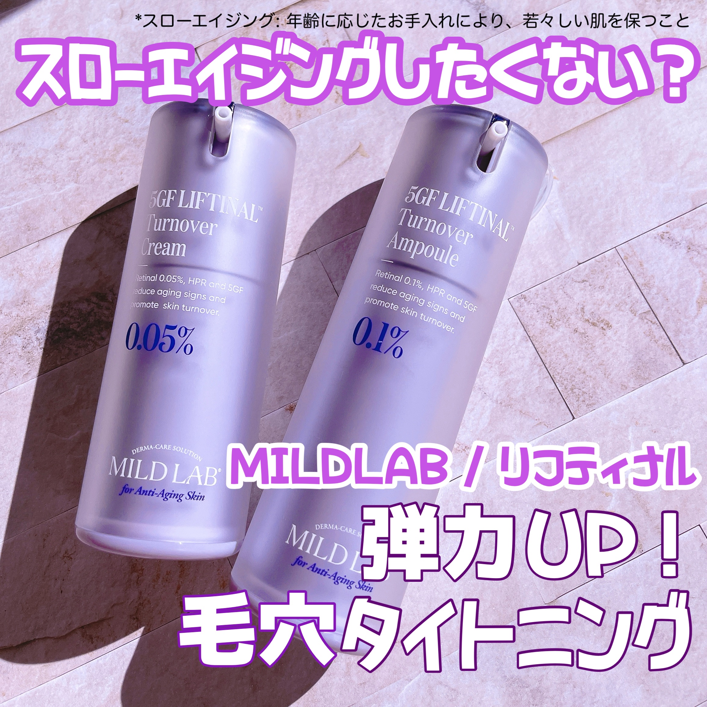 5GF リフティナル ターンオーバー 美容液/Mildlab/美容液を使ったクチコミ（1枚目）