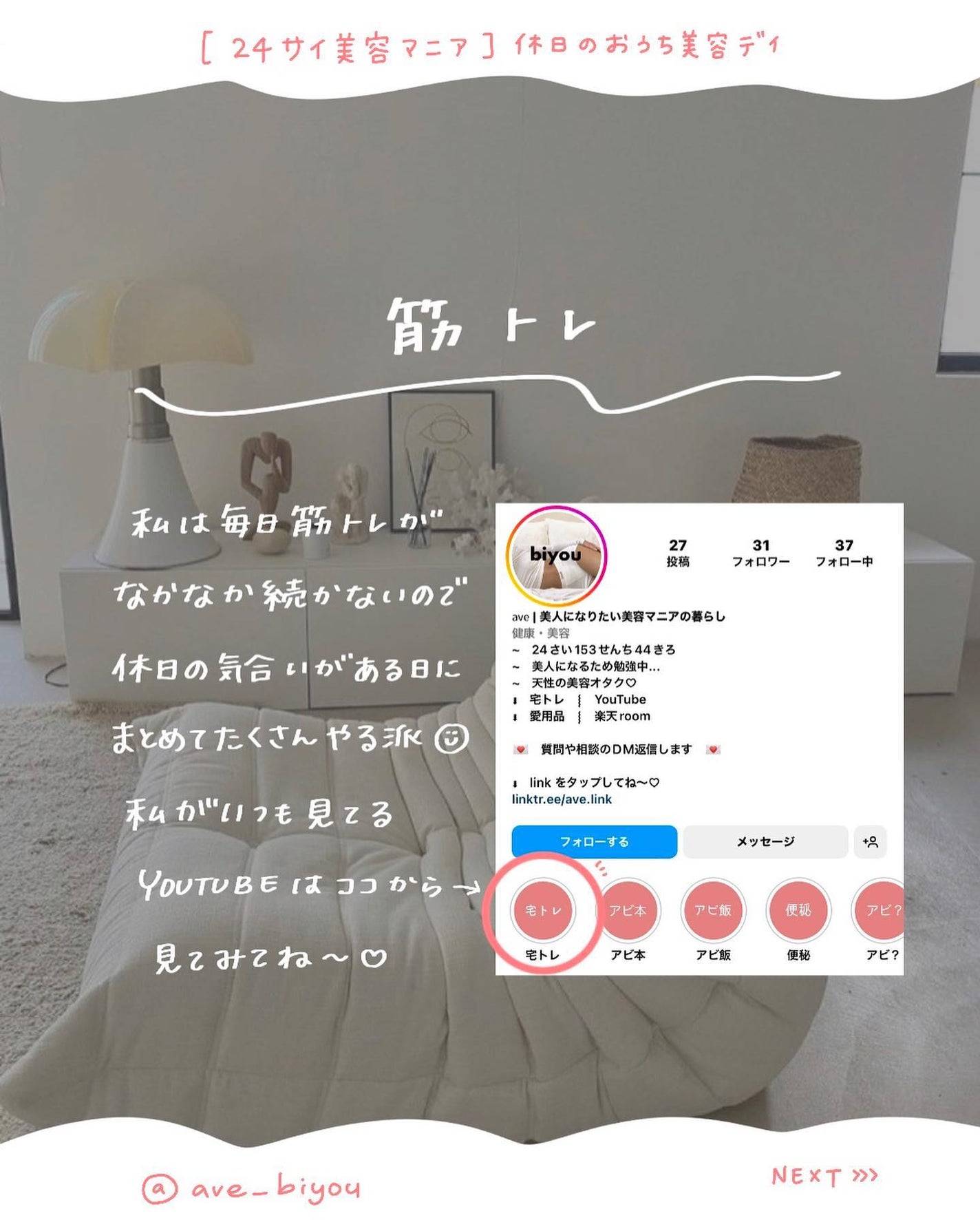 アビ|お金をかけない美容♡ on LIPS 「一緒に美人を目指しましょう𓂃@ave_biyou𓂃こんにちは..」(4枚目)