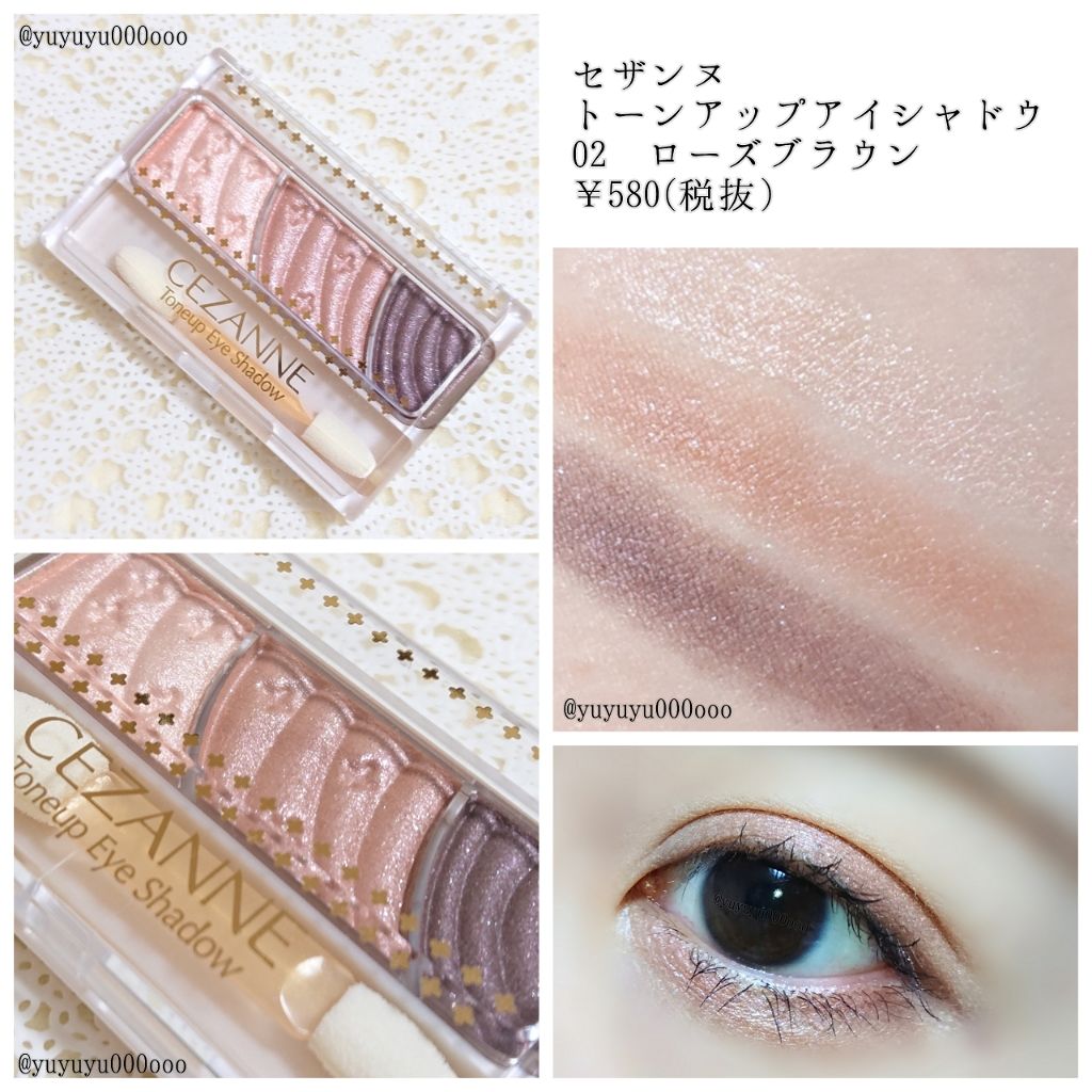 トーンアップアイシャドウ/CEZANNE/アイシャドウパレットを使ったクチコミ(1枚目)